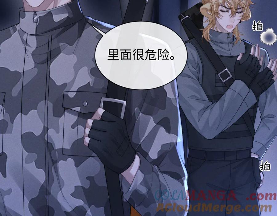 垂耳执事 第99话 第61页