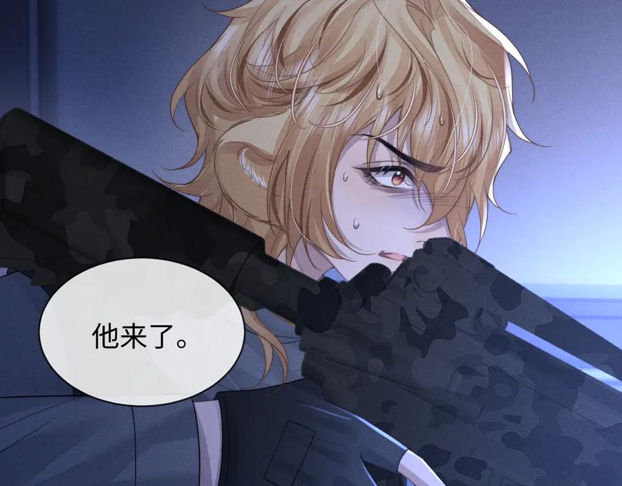 垂耳执事 第99话 第83页