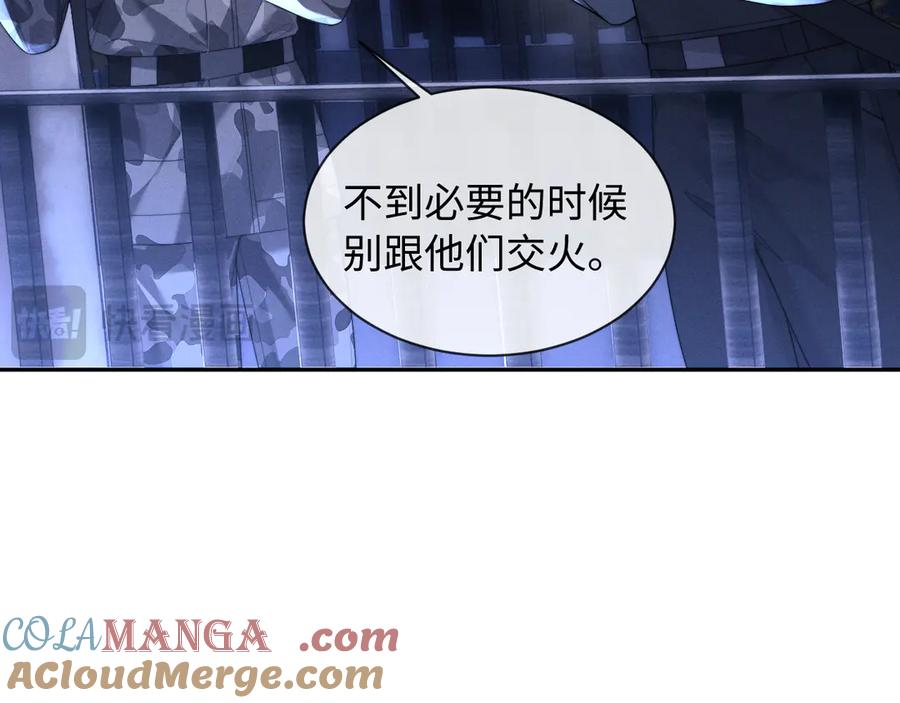 垂耳执事 第99话 第31页