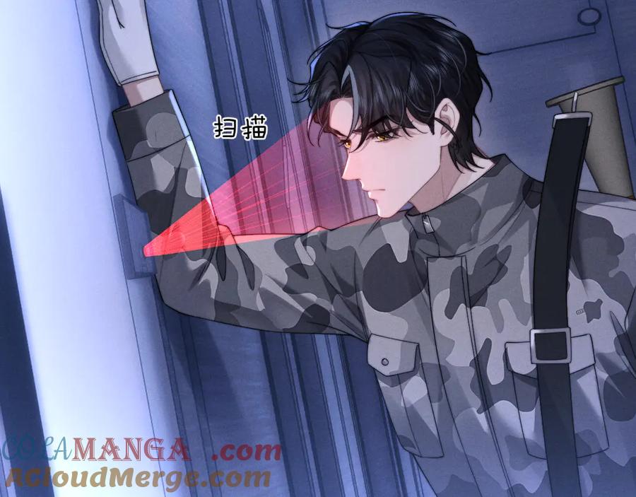 垂耳执事 第99话 第49页