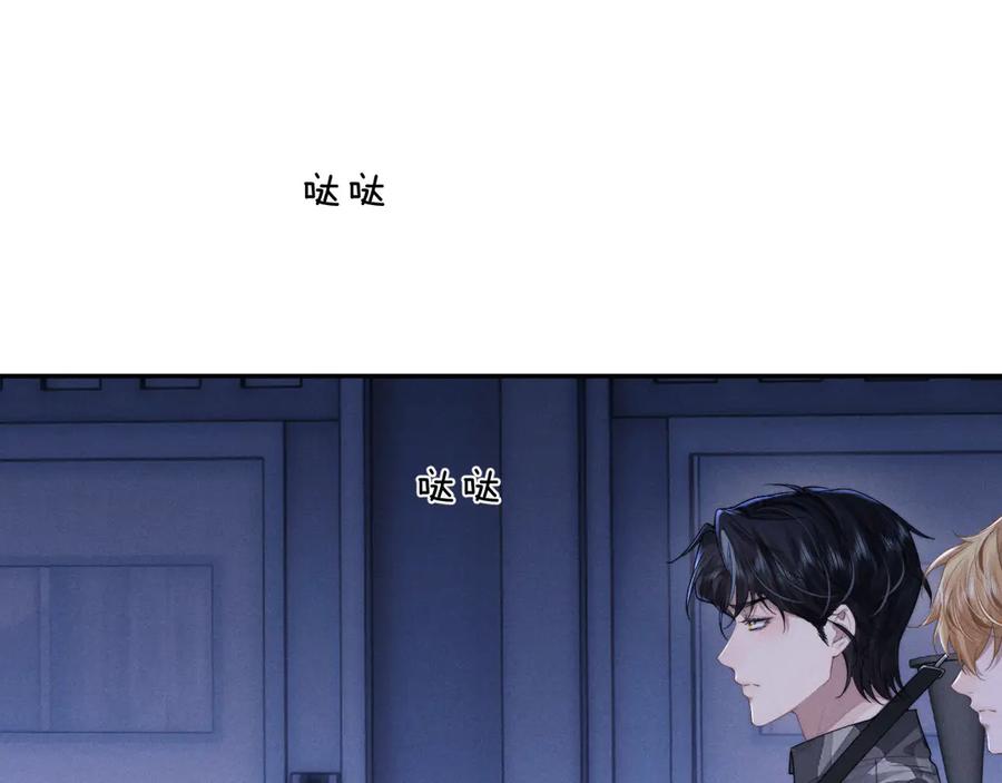 垂耳执事 第99话 第63页