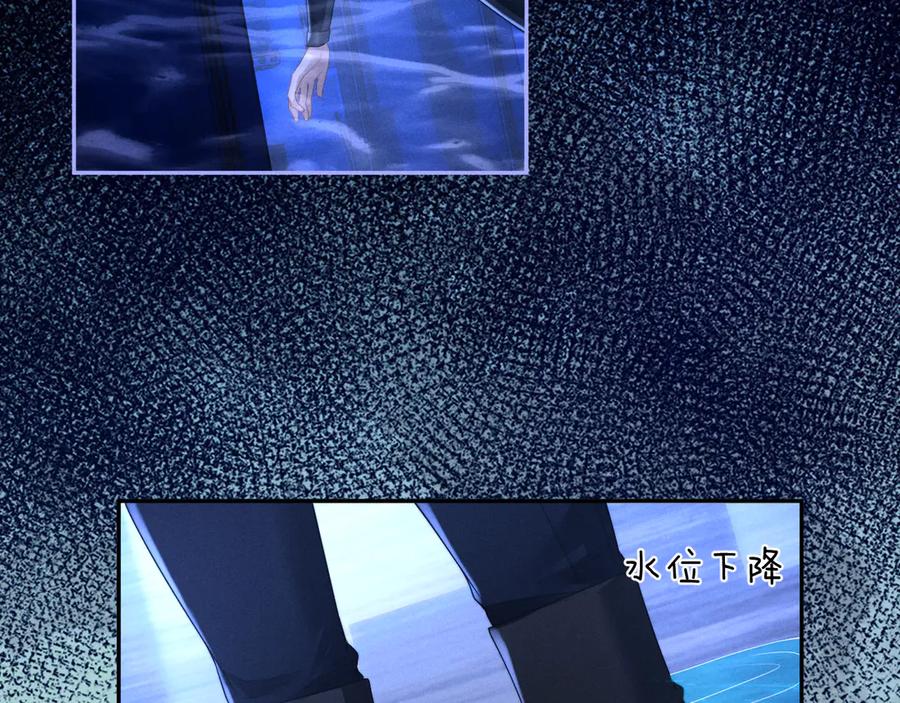 垂耳执事 第99话 第11页