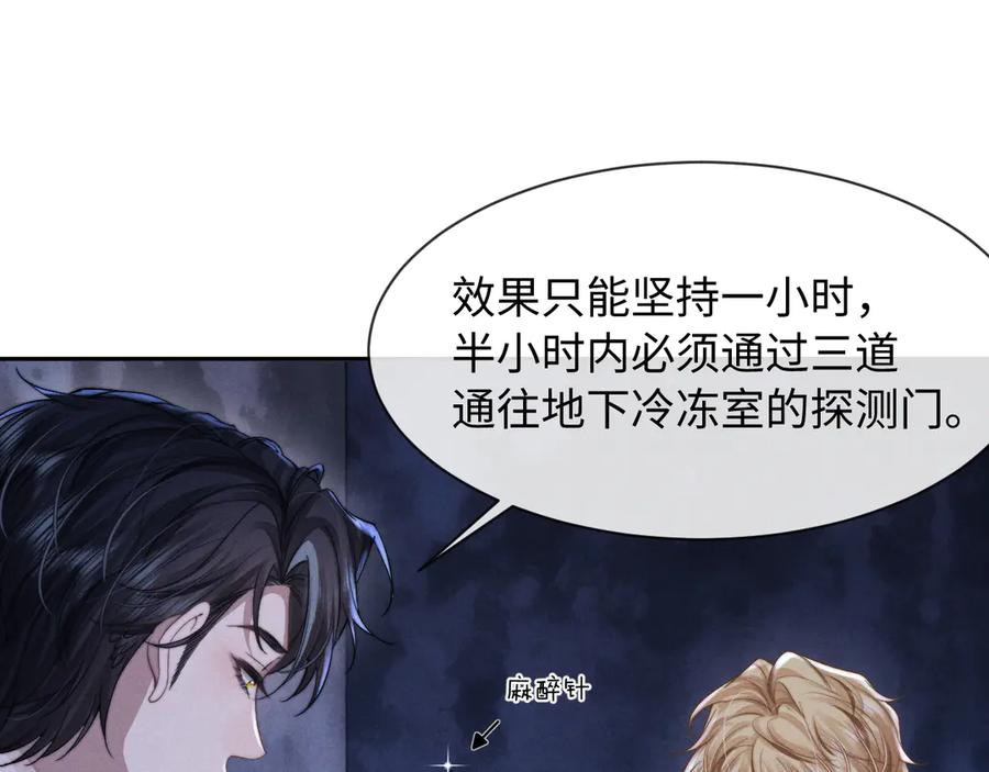 垂耳执事 第99话 第36页