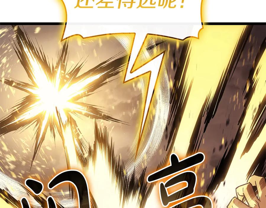 《灾难级英雄归来》第101话 资格证明 第74页