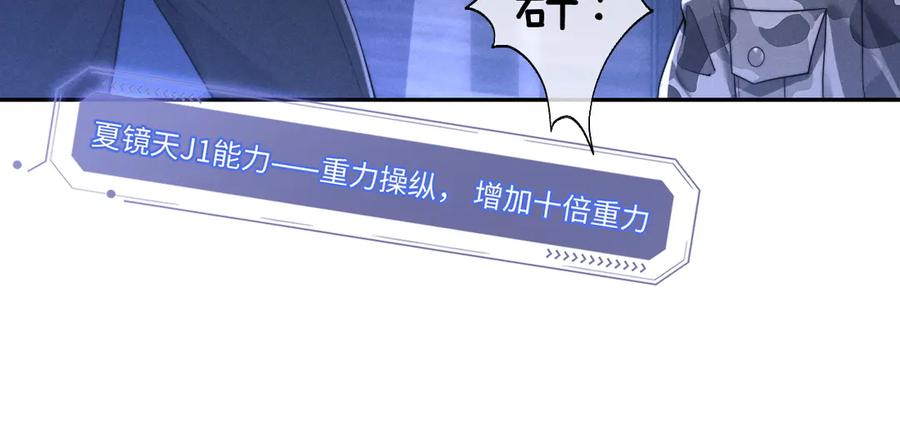 垂耳执事 第100话 第20页