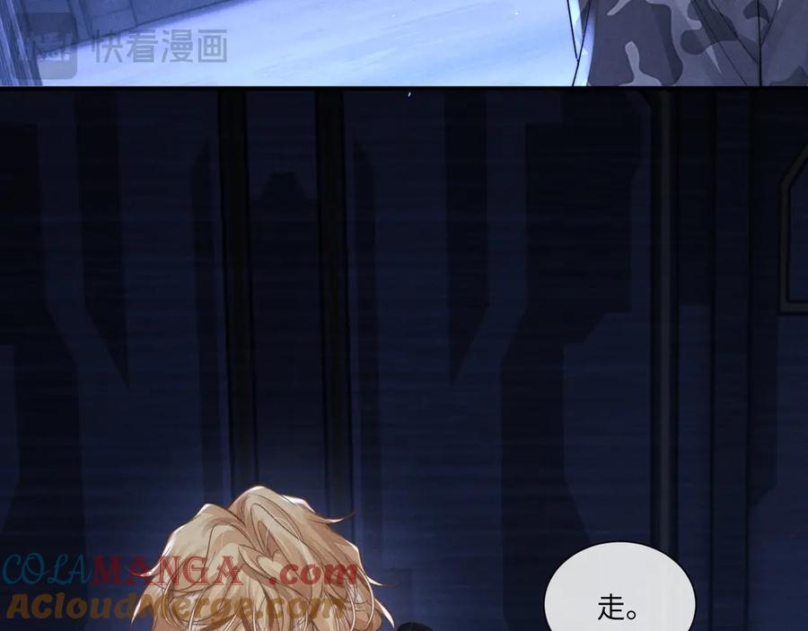 垂耳执事 第100话 第76页