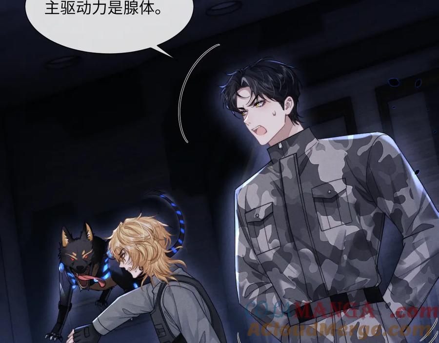 垂耳执事 第100话 第61页
