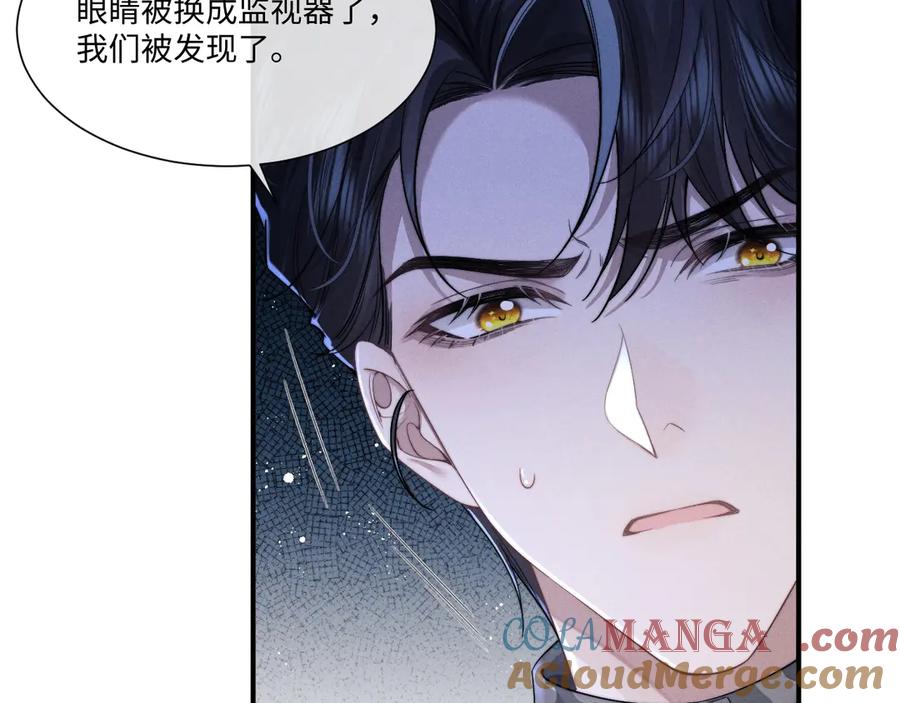 垂耳执事 第100话 第73页