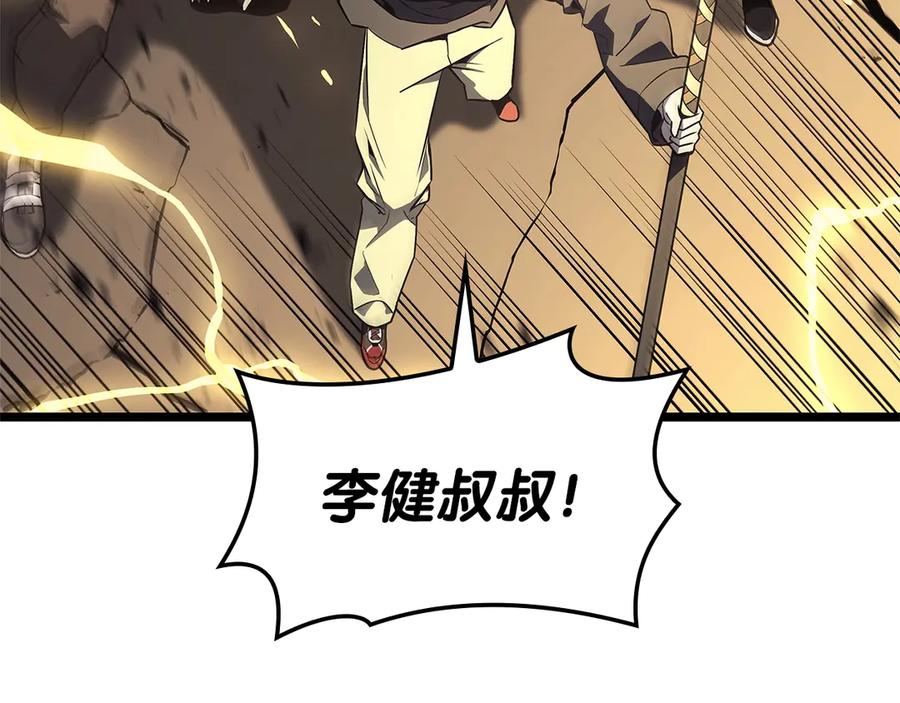 《灾难级英雄归来》第101话 资格证明 第72页