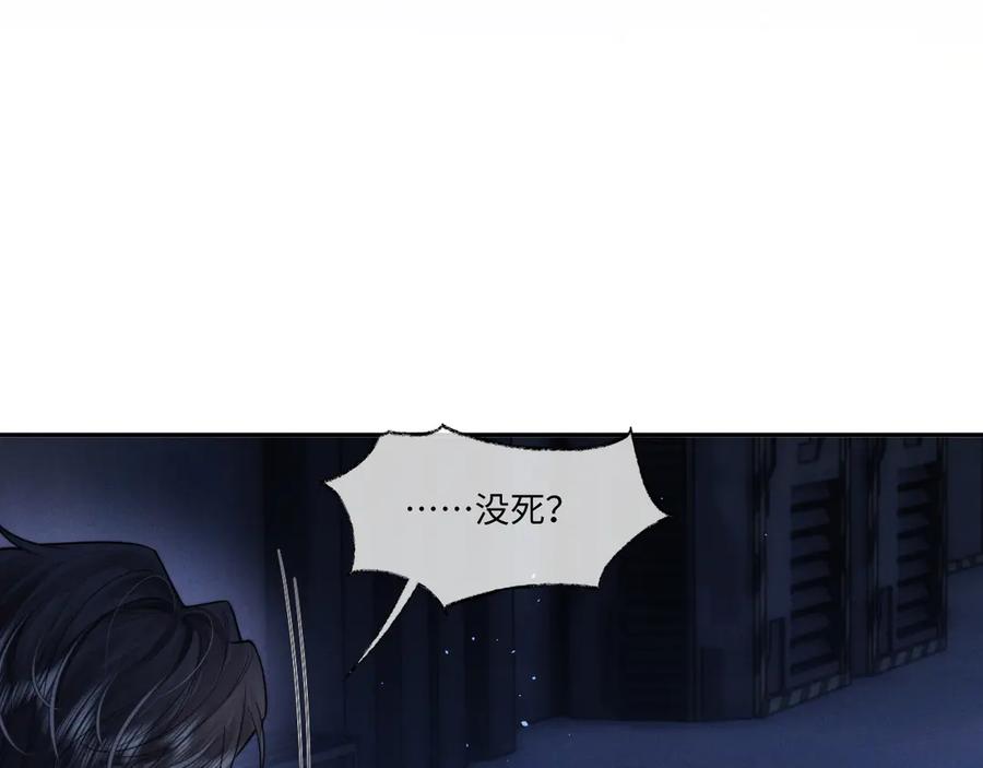 垂耳执事 第100话 第47页