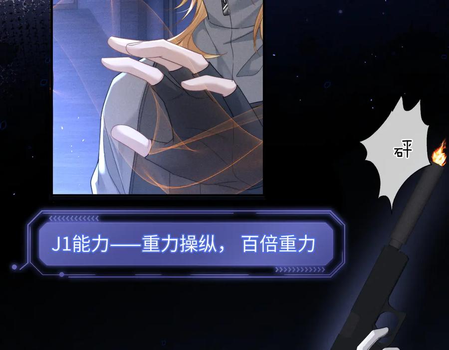 垂耳执事 第100话 第41页