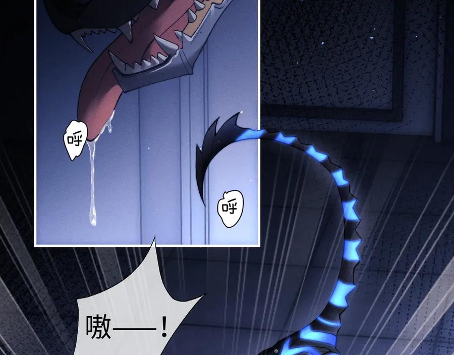 垂耳执事 第100话 第5页