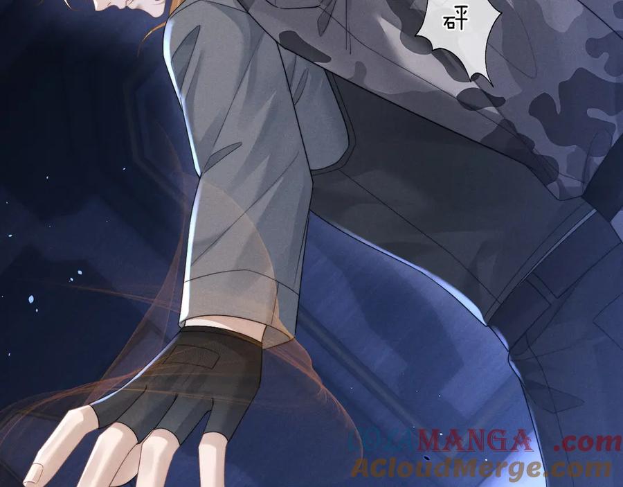 垂耳执事 第100话 第43页