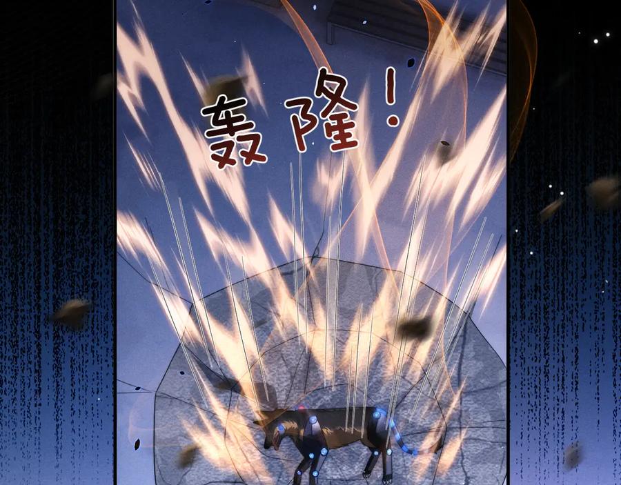垂耳执事 第100话 第45页