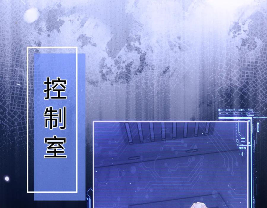 垂耳执事 第100话 第81页