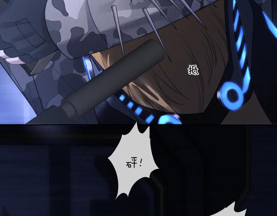 垂耳执事 第100话 第57页