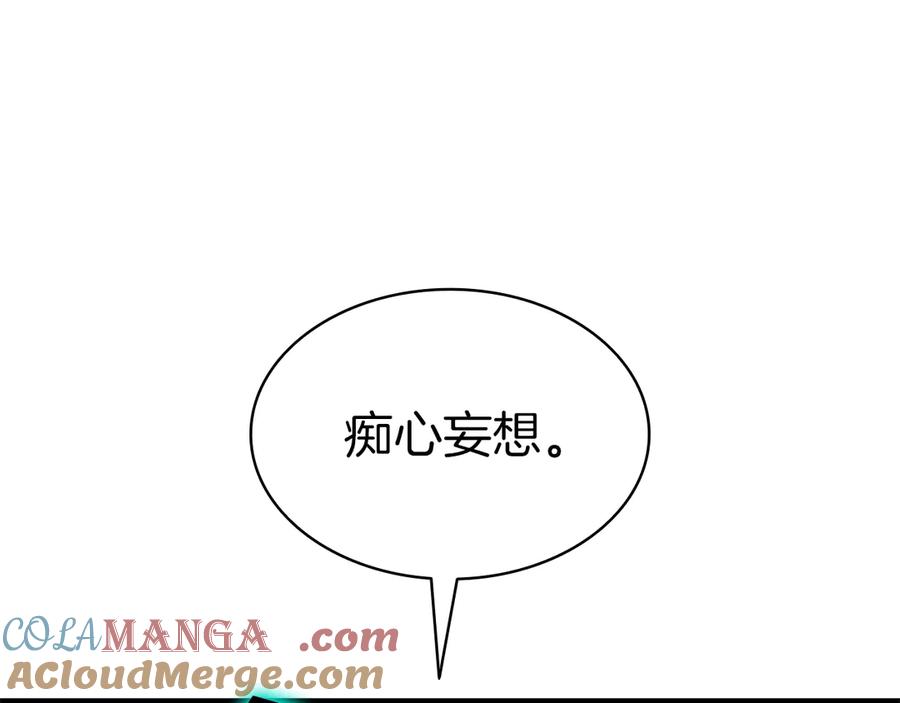 《灾难级英雄归来》第101话 资格证明 第81页