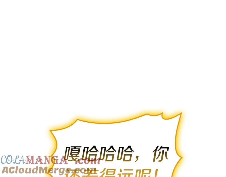 《灾难级英雄归来》第101话 资格证明 第73页