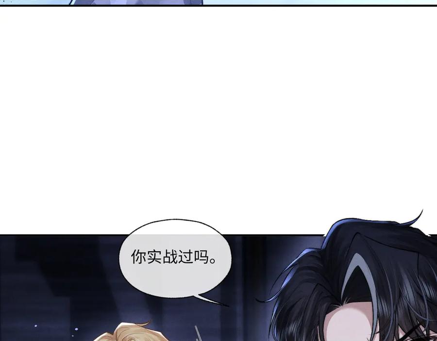 垂耳执事 第100话 第27页