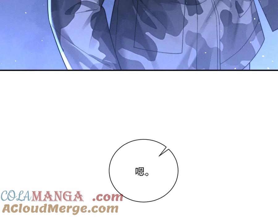 垂耳执事 第100话 第79页