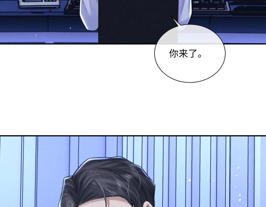 垂耳执事 第100话 第84页