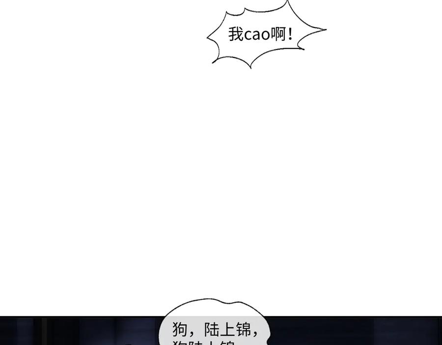 垂耳执事 第100话 第8页