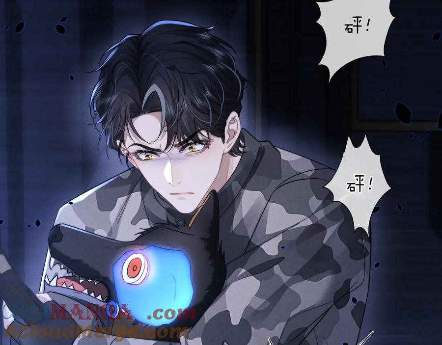 垂耳执事 第100话 第58页