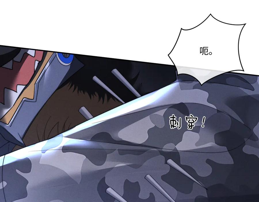 垂耳执事 第100话 第54页