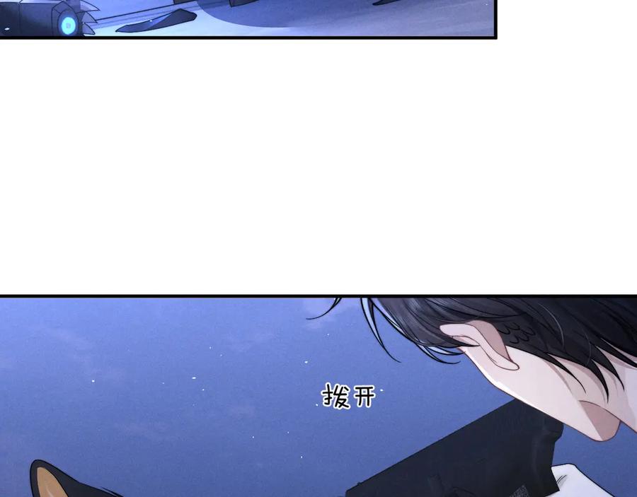 垂耳执事 第100话 第71页