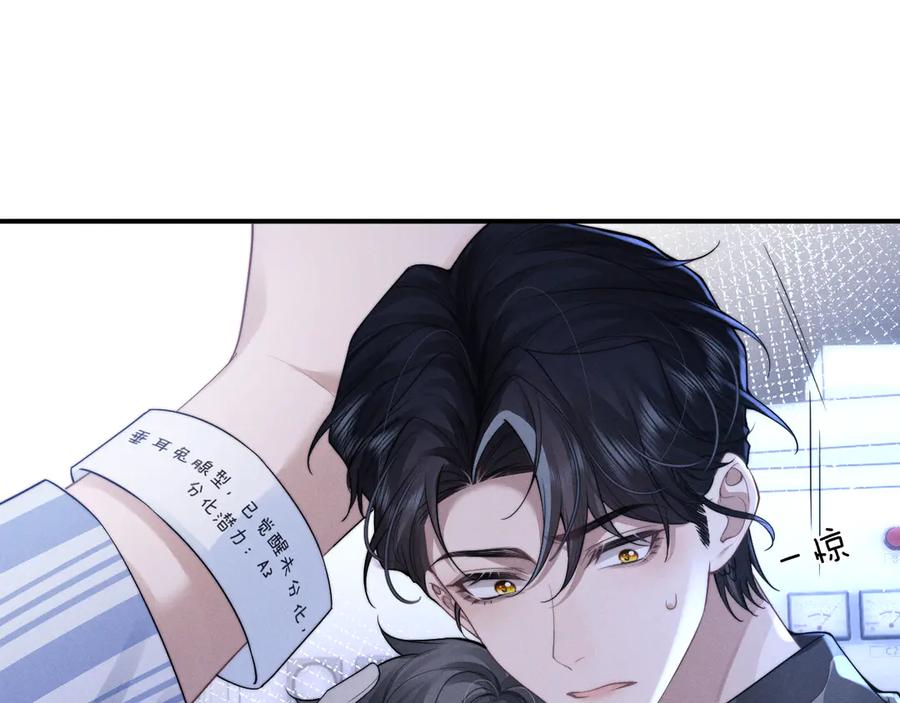 垂耳执事 第101话 第45页