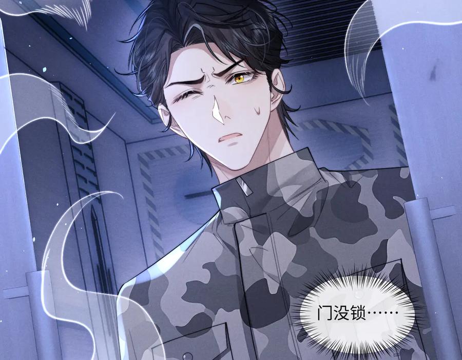 垂耳执事 第101话 第12页