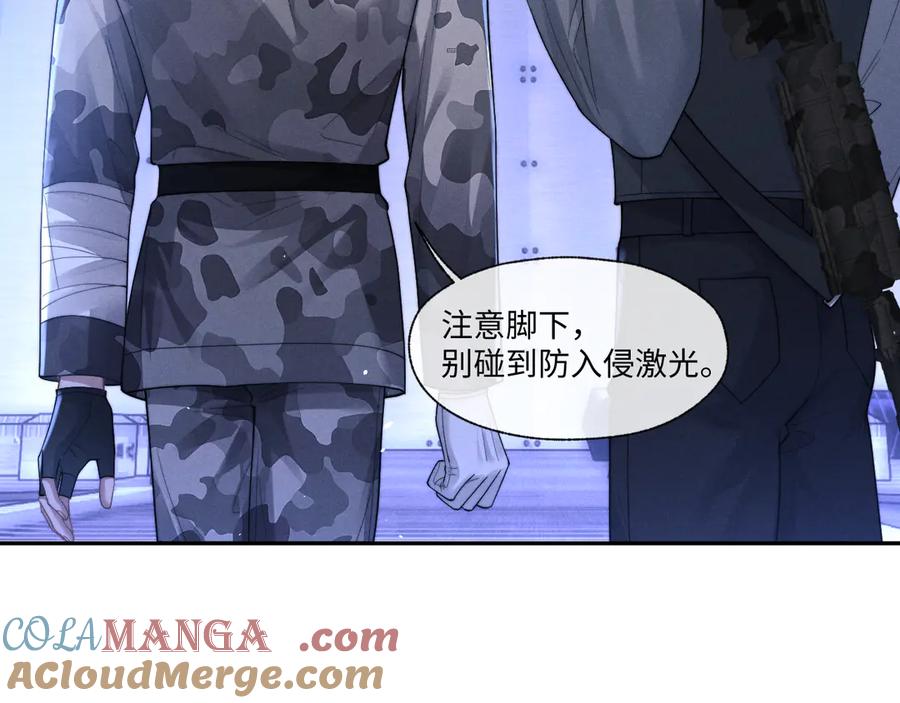 垂耳执事 第101话 第7页