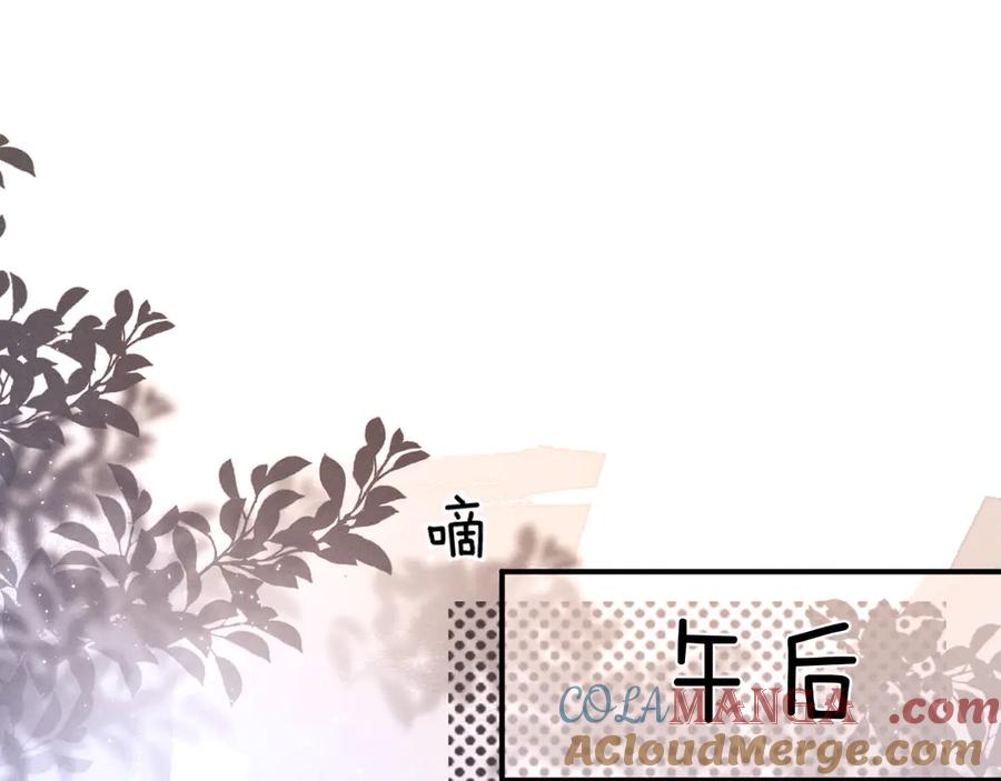 垂耳执事 第101话 第64页