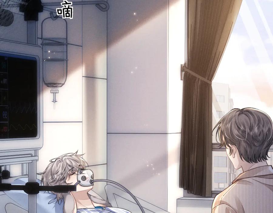 垂耳执事 第101话 第66页