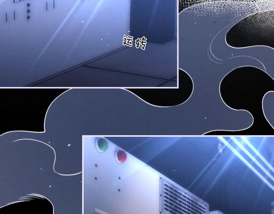垂耳执事 第101话 第14页