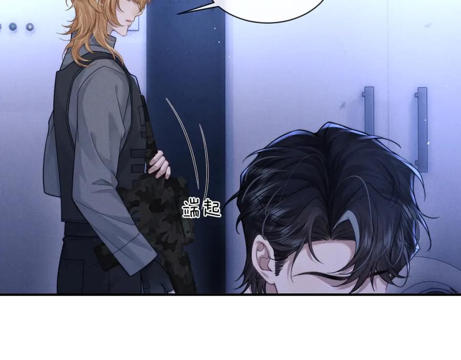 垂耳执事 第101话 第53页