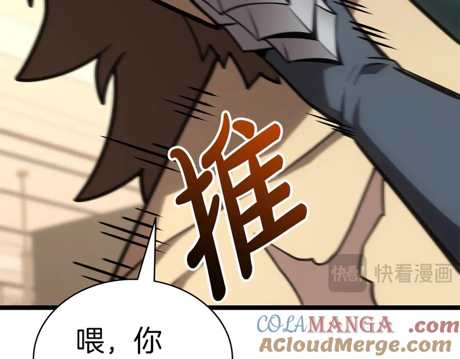 《灾难级英雄归来》第102话 归还荣耀 第197页