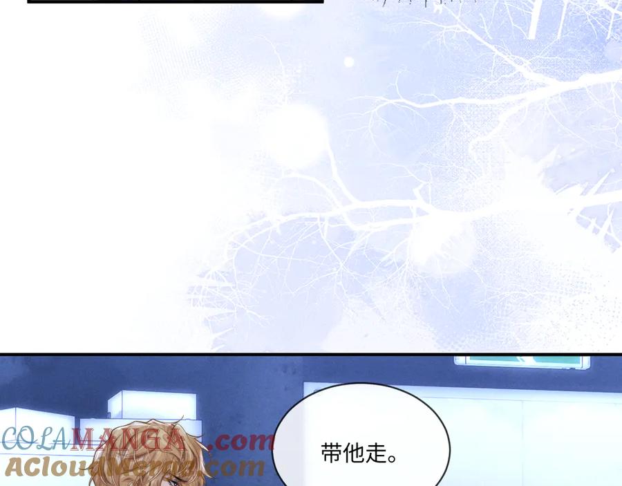 垂耳执事 第101话 第52页