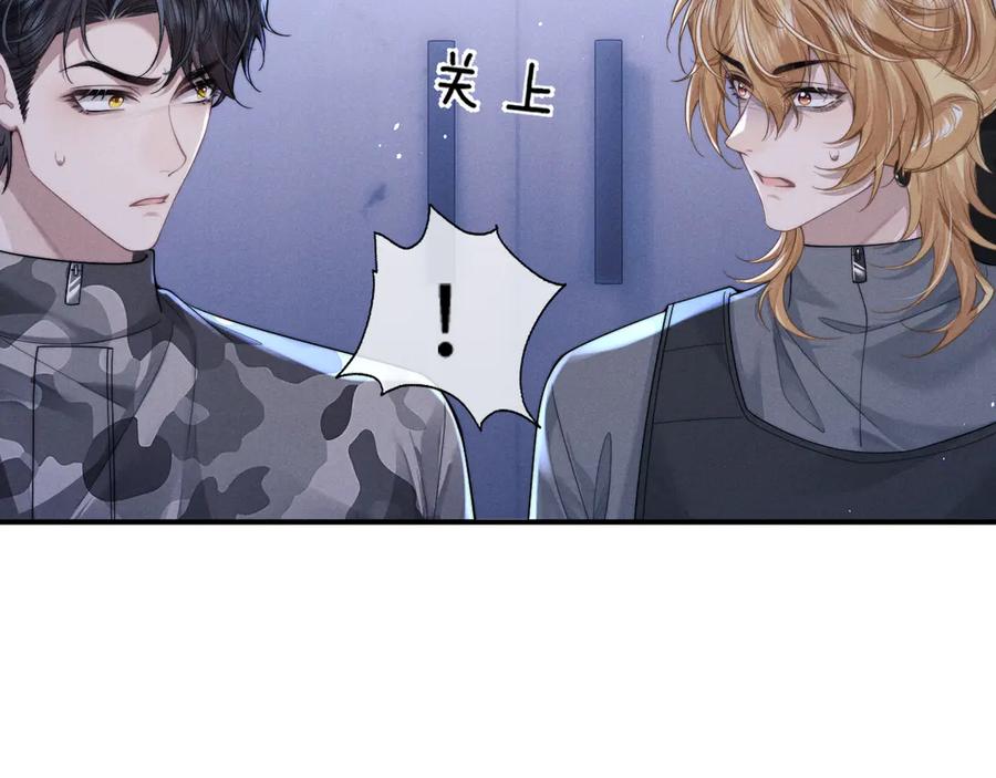 垂耳执事 第101话 第21页