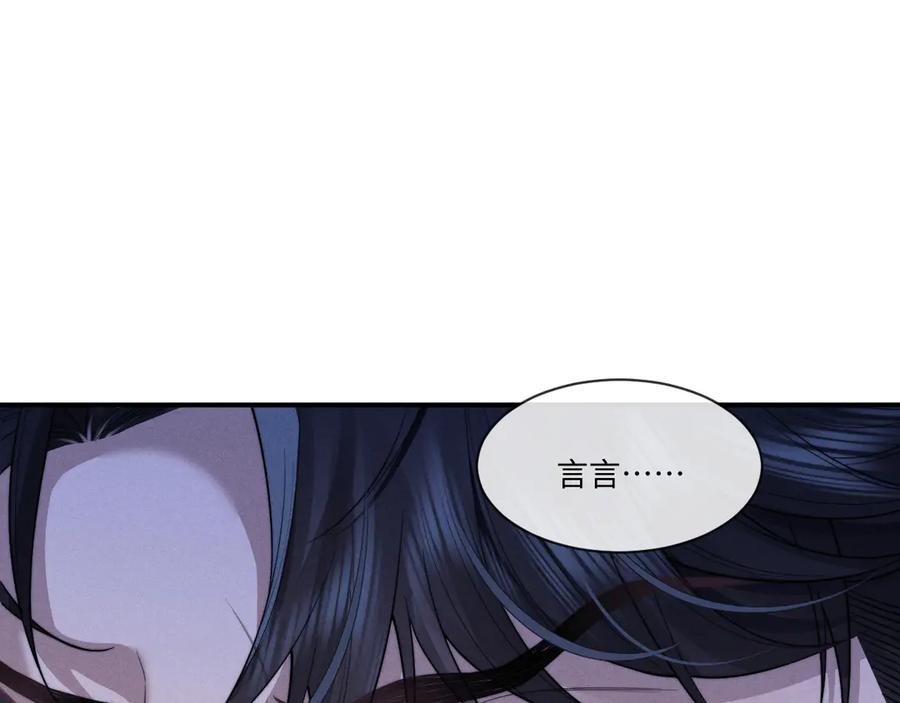 垂耳执事 第101话 第26页
