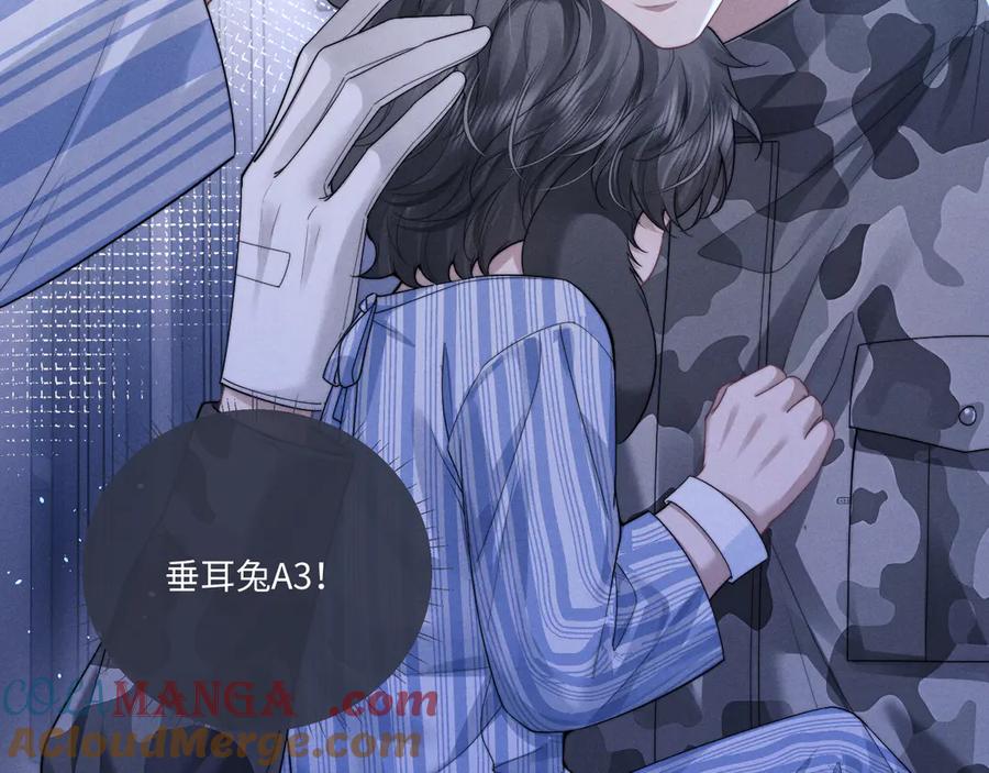垂耳执事 第101话 第46页