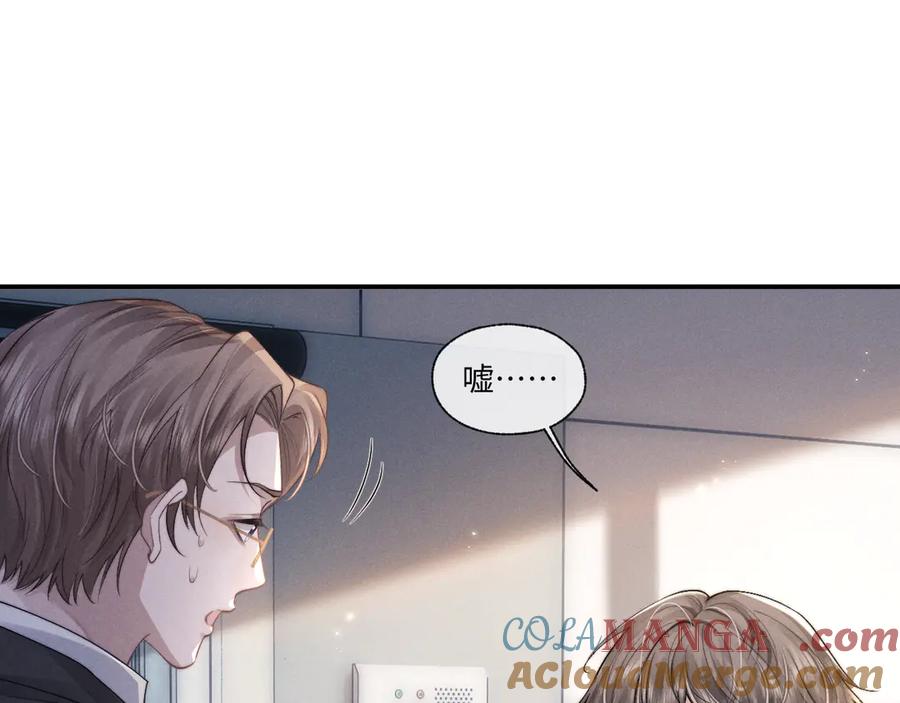 垂耳执事 第101话 第76页