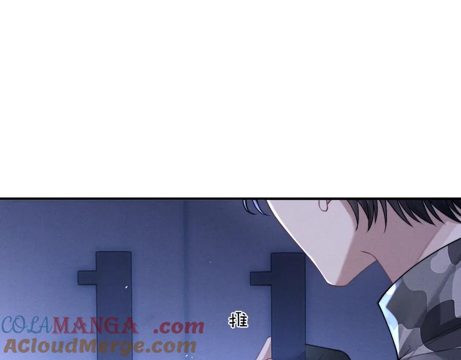 垂耳执事 第101话 第10页