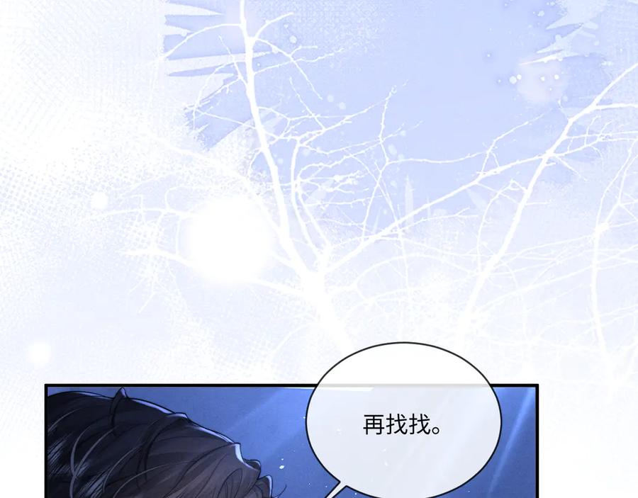 垂耳执事 第101话 第60页