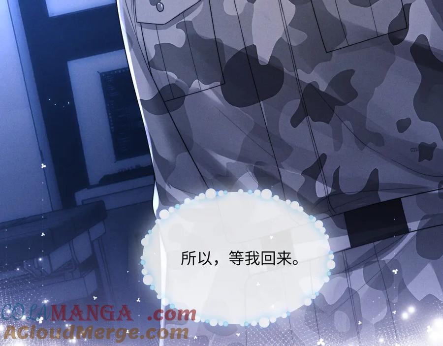 垂耳执事 第101话 第91页