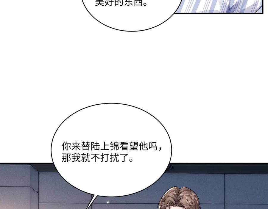 垂耳执事 第101话 第81页