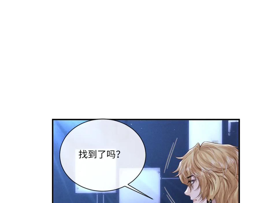 垂耳执事 第101话 第35页