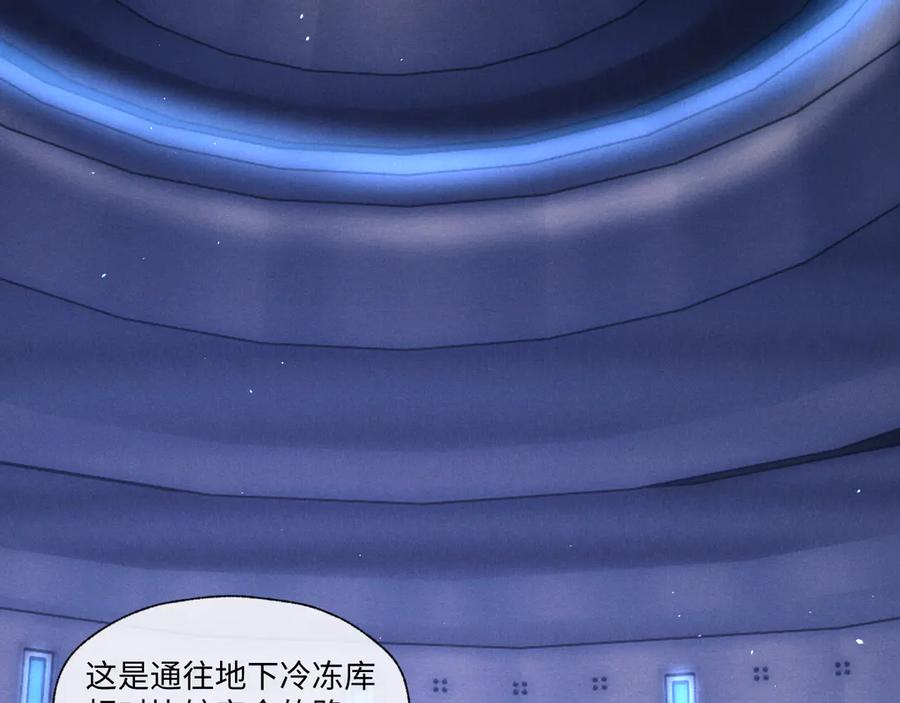 垂耳执事 第101话 第5页