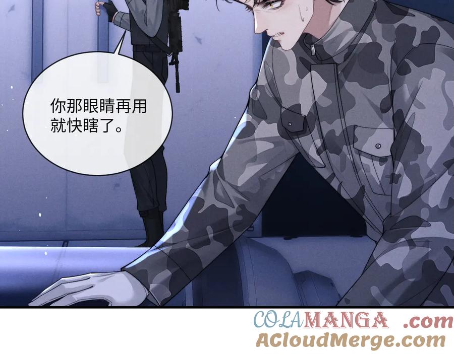 垂耳执事 第101话 第25页
