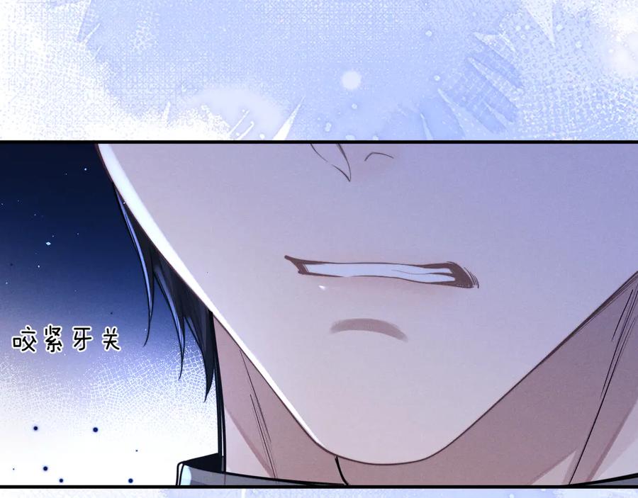 垂耳执事 第101话 第59页